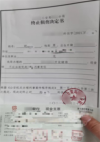 【刘校逢律师刑辩团队 成功案例之一：浙江台州赵某某涉嫌 开设赌场罪】