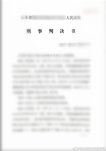 【刘校逢律师刑辩团队 成功案例之一：山东滕州涉嫌 诈骗罪】