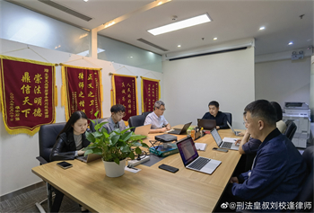 【刘校逢律师刑辩团队——成功案例之一：安徽阜阳李某涉嫌 介绍卖淫罪】